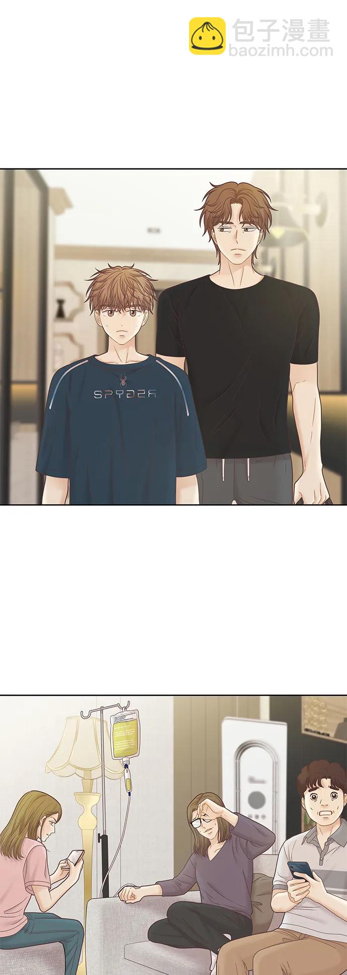 🍱少女的世界 [第二季] 第178话 第35页