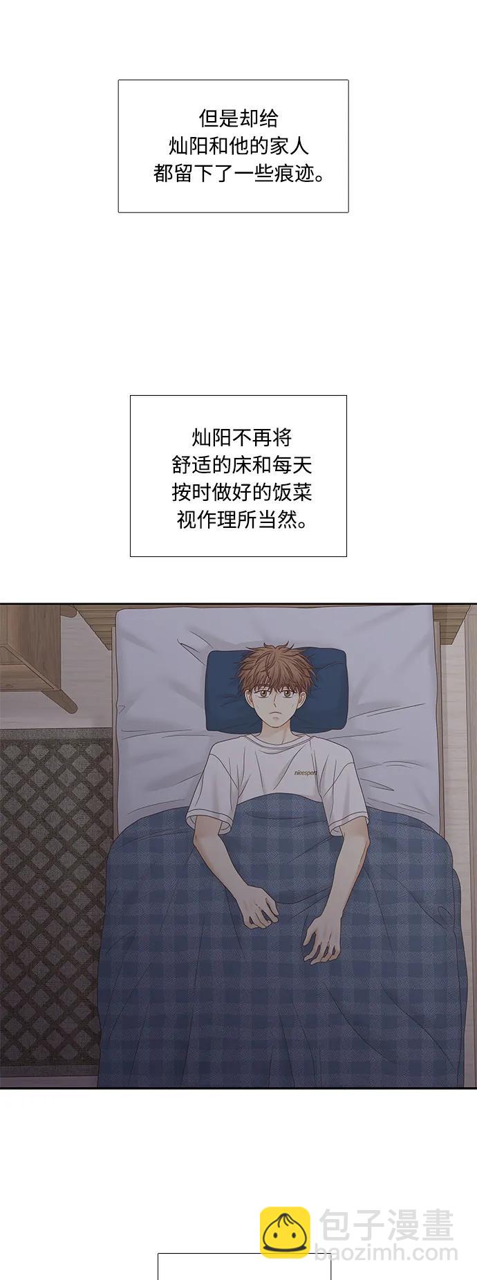 🍱少女的世界 [第二季] 第178话 第37页