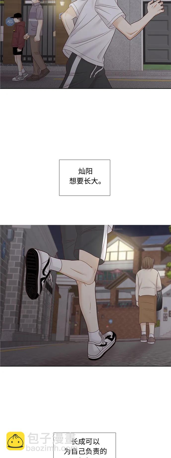 🍱少女的世界 [第二季] 第178话 第39页