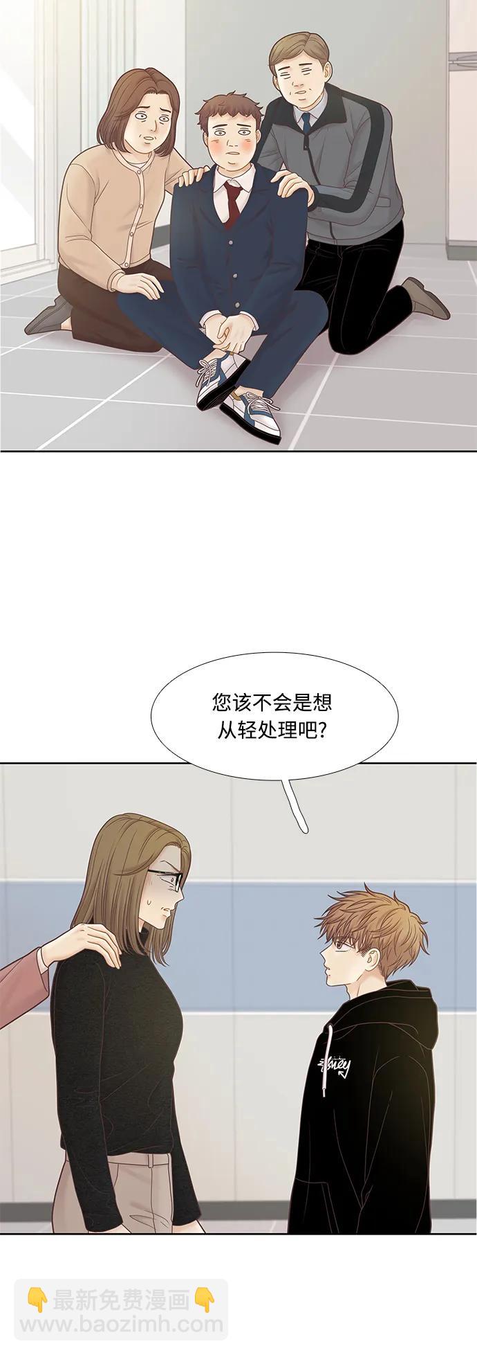 🍱少女的世界 [第二季] 第178话 第4页