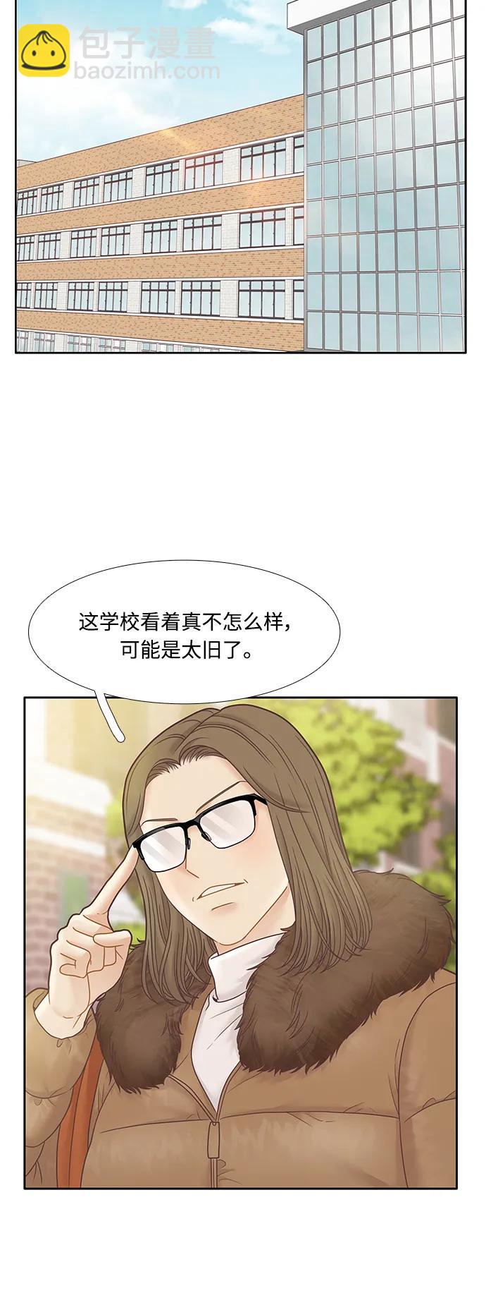 🍱少女的世界 [第二季] 第178话 第41页