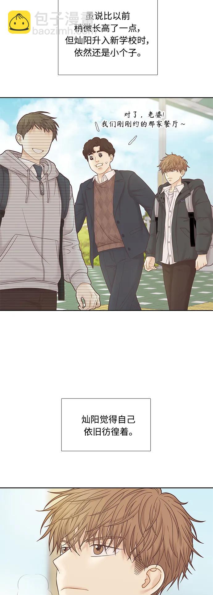 🍱少女的世界 [第二季] 第178话 第44页