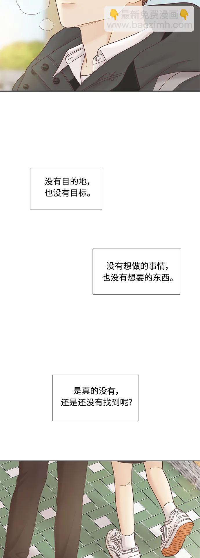 🍱少女的世界 [第二季] 第178话 第45页