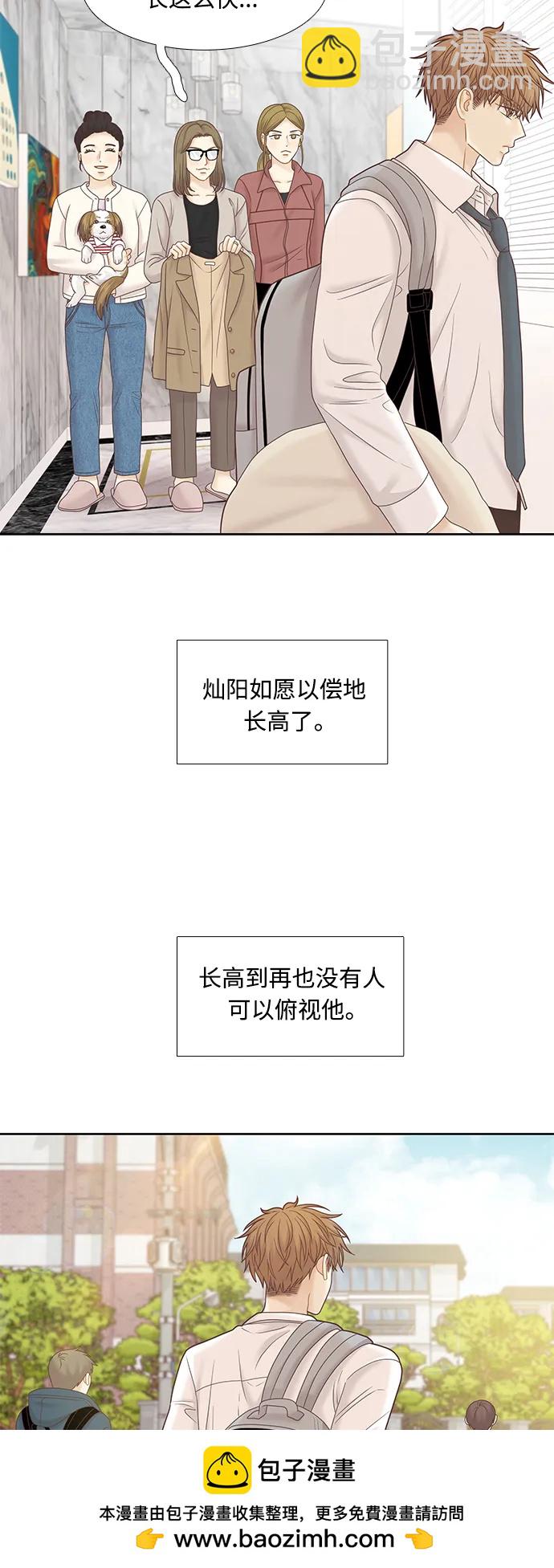 🍱少女的世界 [第二季] 第178话 第50页