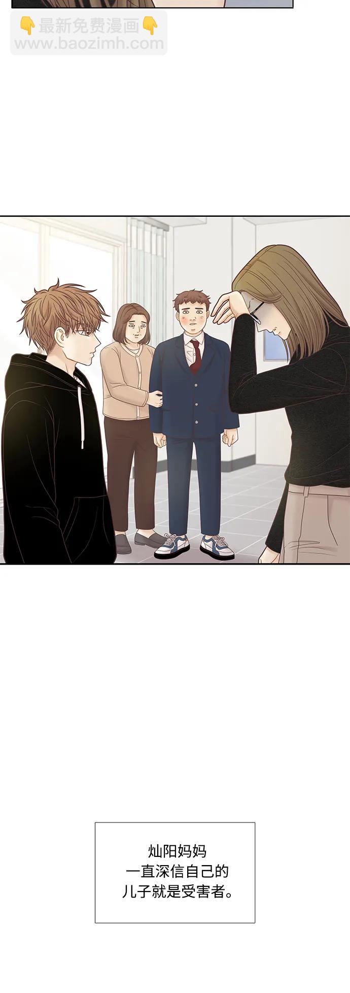 🍱少女的世界 [第二季] 第178话 第6页