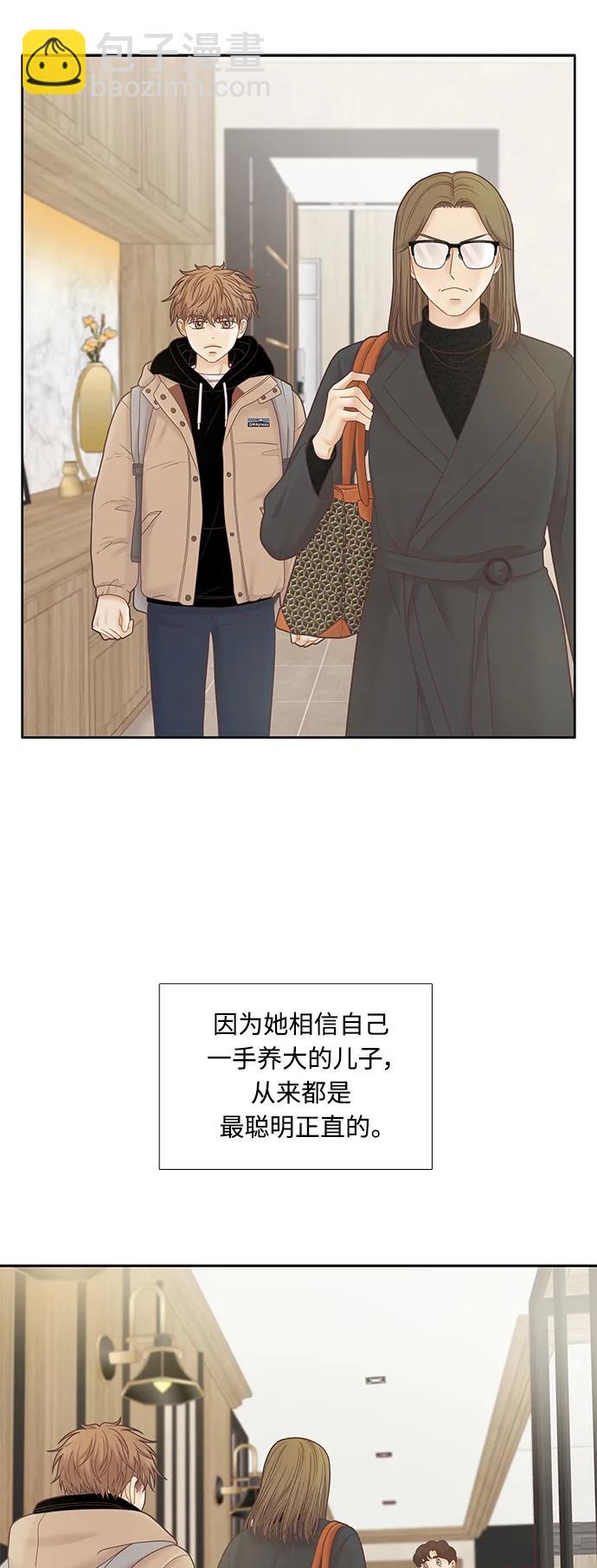 🍱少女的世界 [第二季] 第178话 第7页