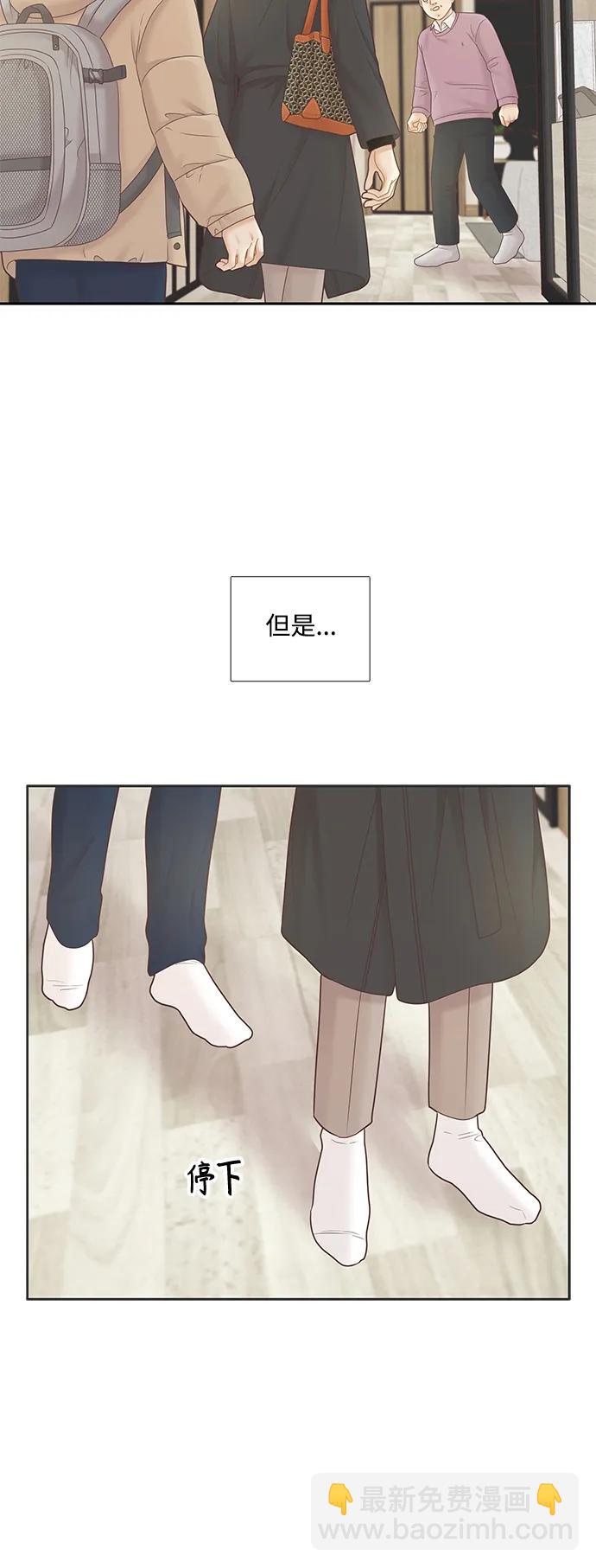 🍱少女的世界 [第二季] 第178话 第8页