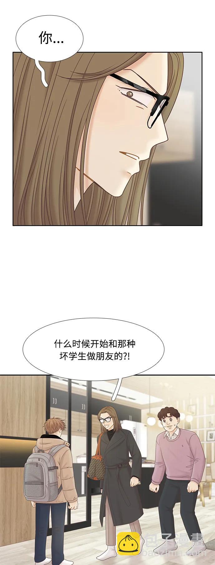 🍱少女的世界 [第二季] 第178话 第9页
