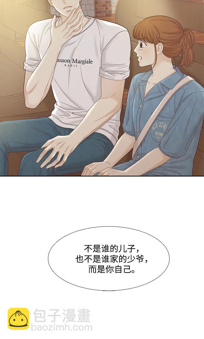 🍱少女的世界 [第二季] 第180话 第19页