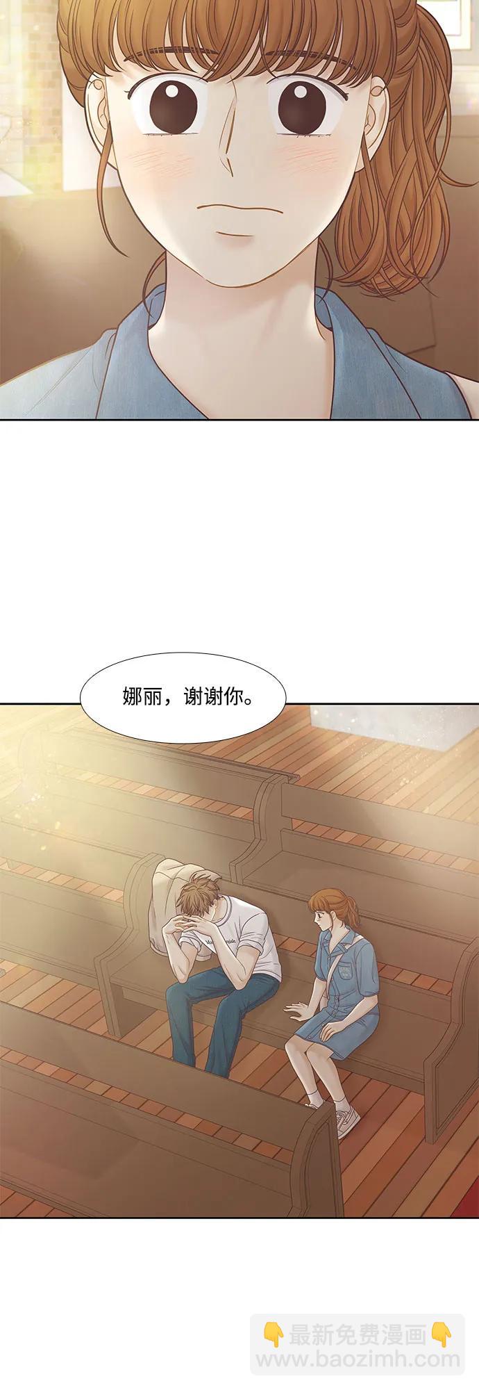 🍱少女的世界 [第二季] 第180话 第22页