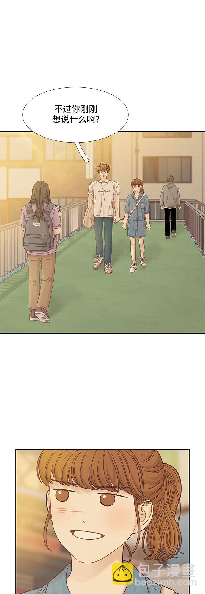 🍱少女的世界 [第二季] 第180话 第23页