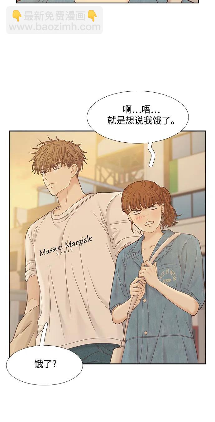 🍱少女的世界 [第二季] 第180话 第24页