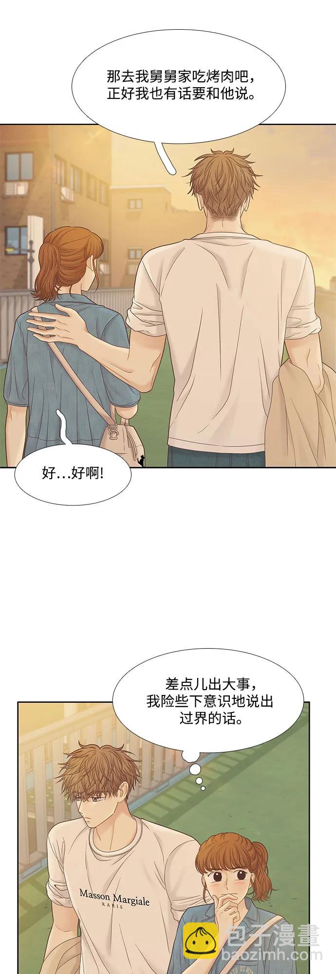 🍱少女的世界 [第二季] 第180话 第25页
