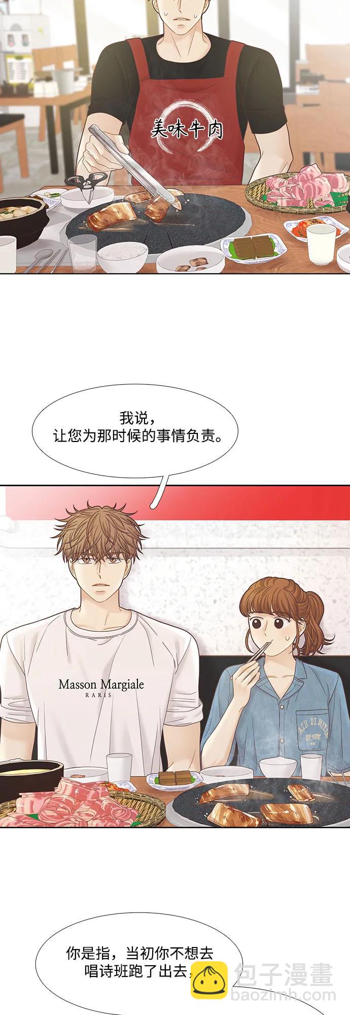 🍱少女的世界 [第二季] 第180话 第28页