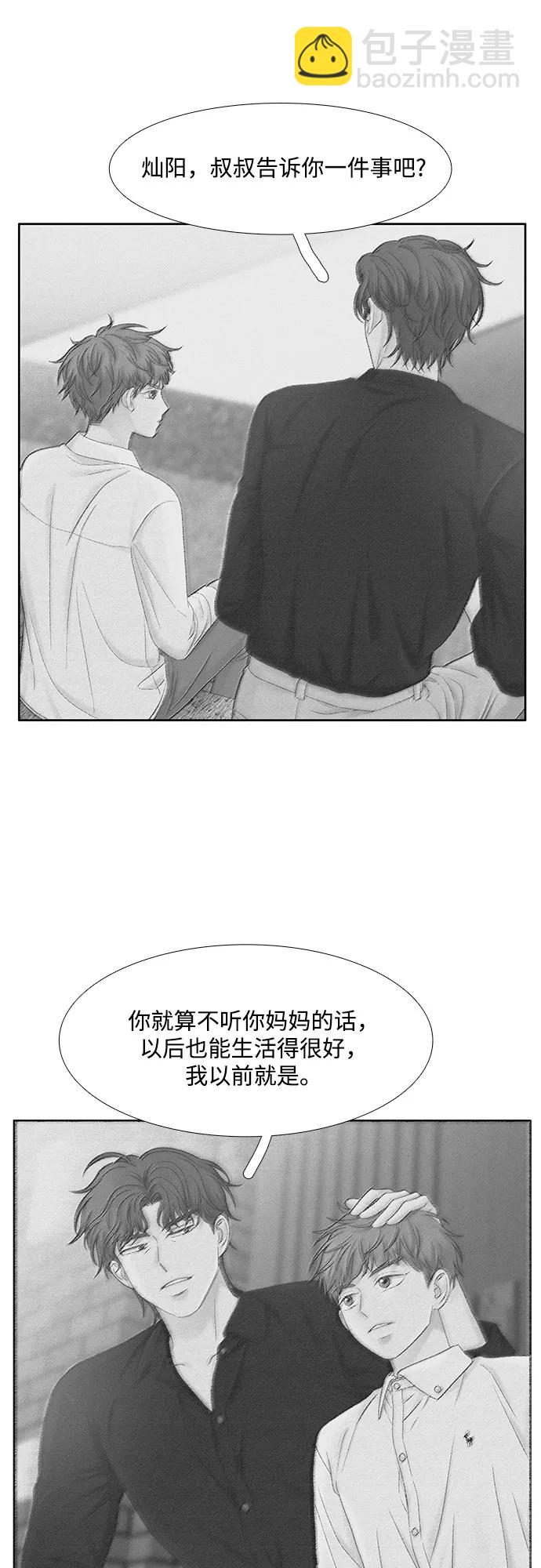 🍱少女的世界 [第二季] 第180话 第30页