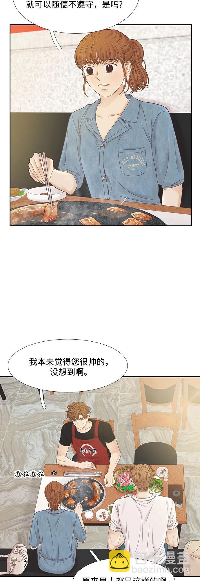 🍱少女的世界 [第二季] 第180话 第37页