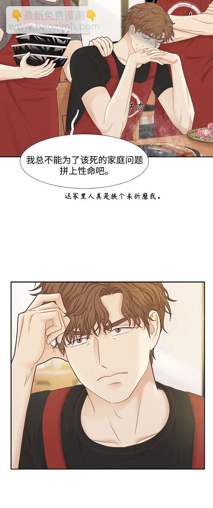 🍱少女的世界 [第二季] 第180话 第39页
