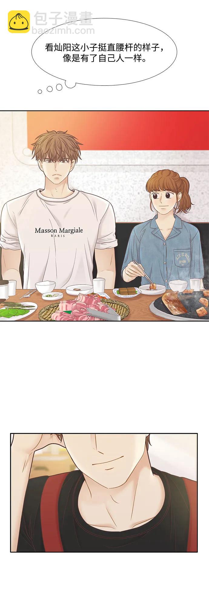 🍱少女的世界 [第二季] 第180话 第40页