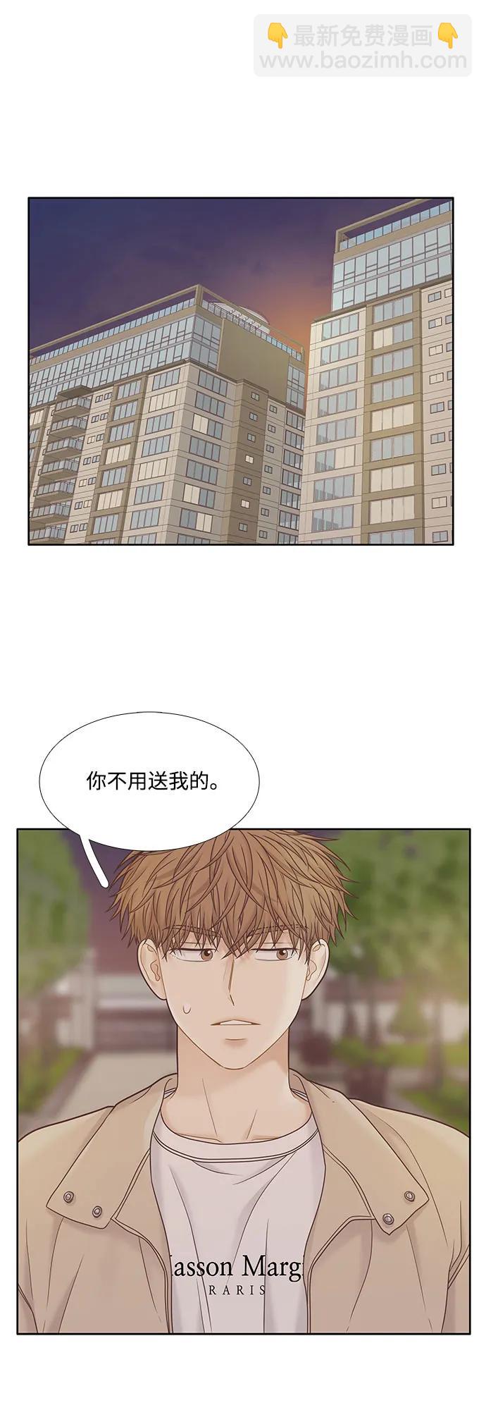 🍱少女的世界 [第二季] 第180话 第45页