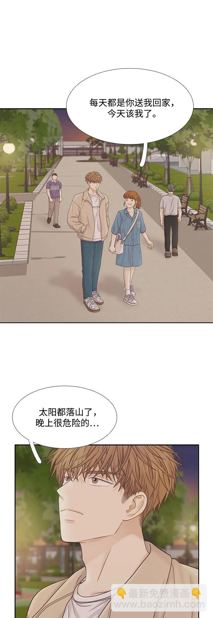 🍱少女的世界 [第二季] 第180话 第46页