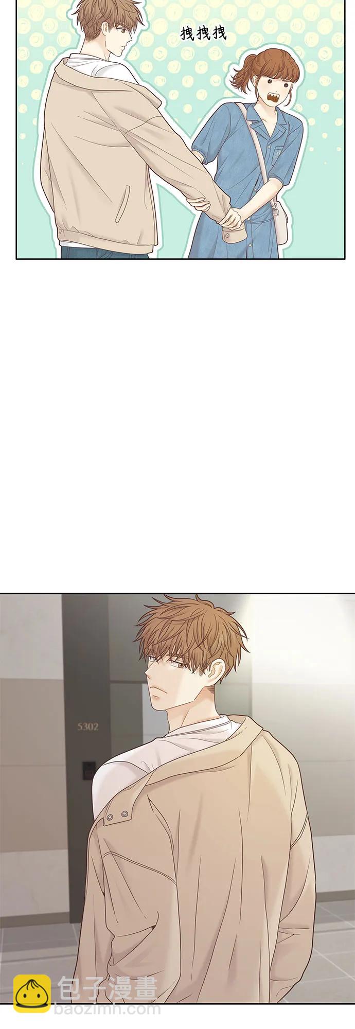 🍱少女的世界 [第二季] 第180话 第48页