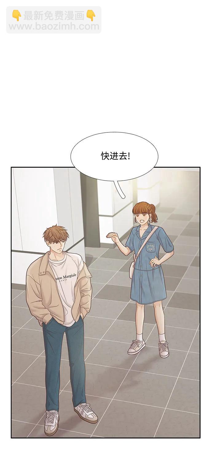 🍱少女的世界 [第二季] 第180话 第49页