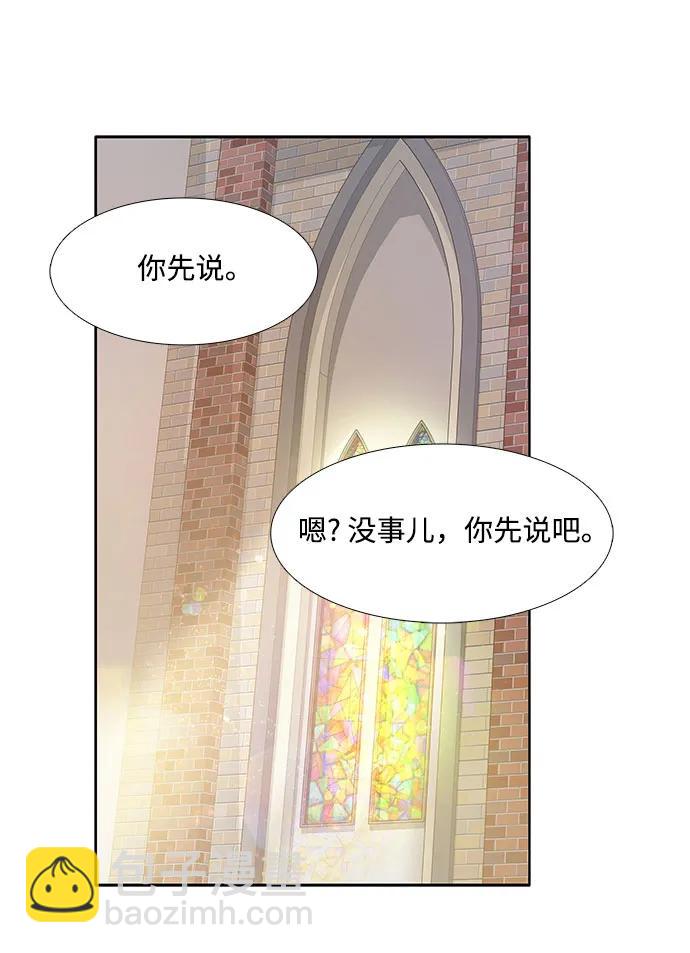 🍱少女的世界 [第二季] 第180话 第6页