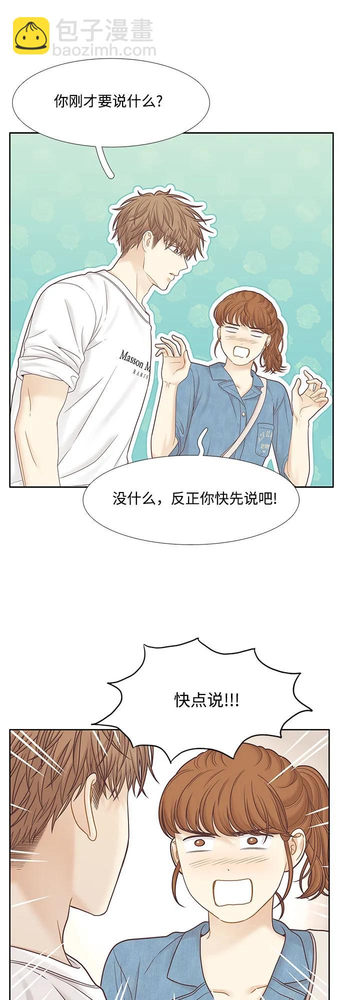 🍱少女的世界 [第二季] 第180话 第7页