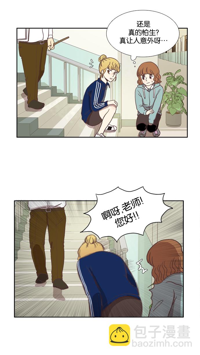 🍱少女的世界 [第5话] 失误 第15页