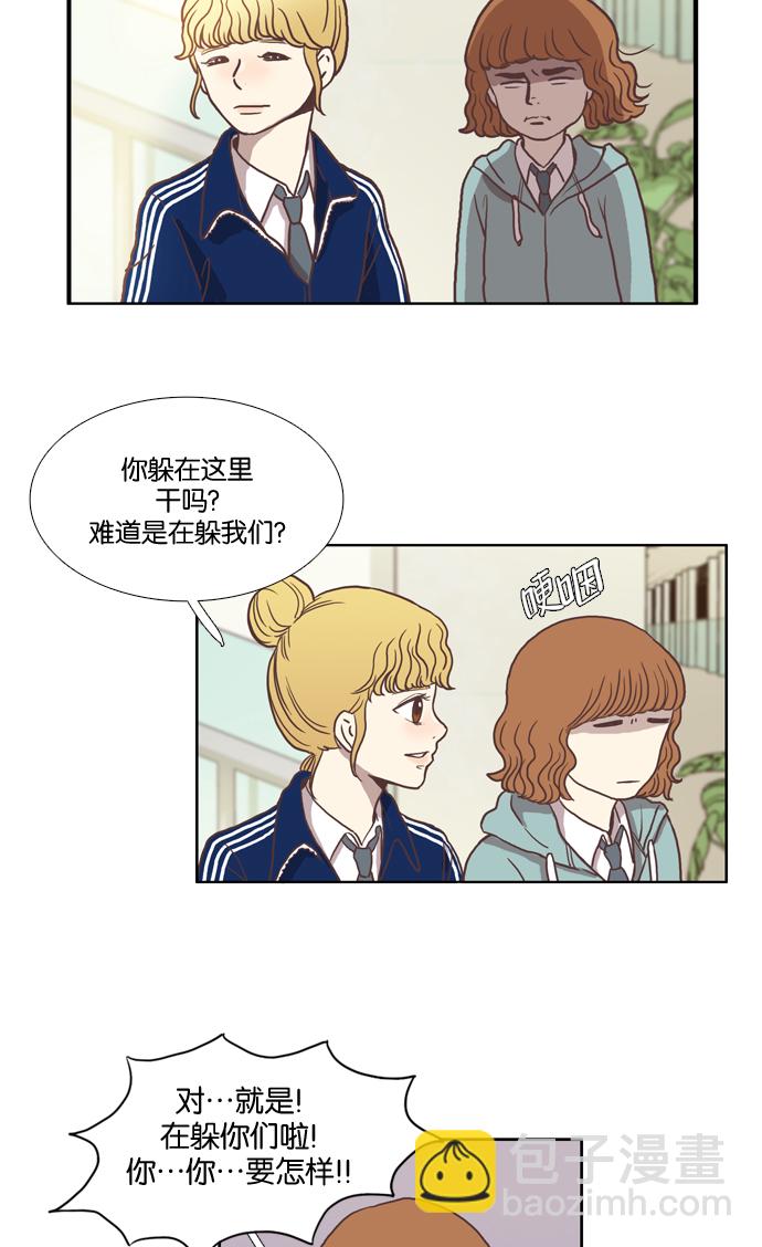 🍱少女的世界 [第5话] 失误 第17页