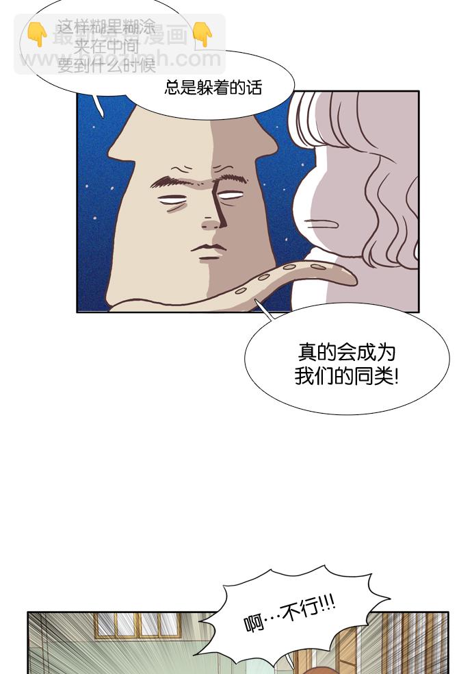 🍱少女的世界 [第5话] 失误 第27页