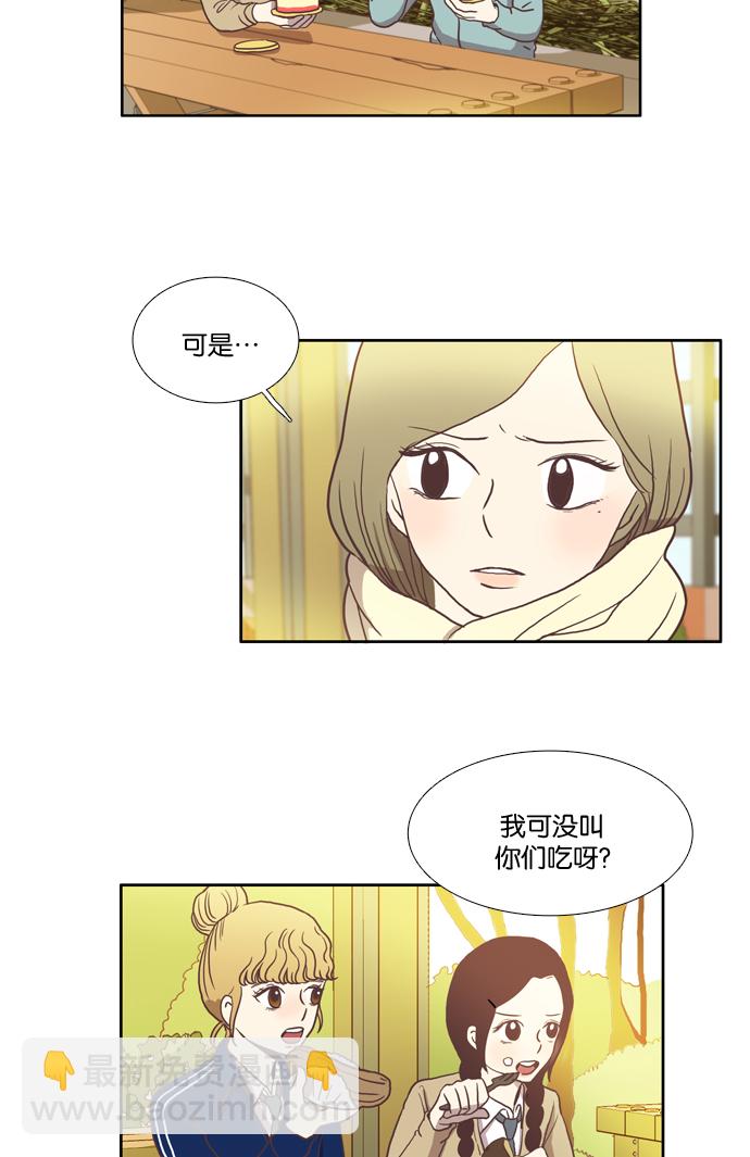 🍱少女的世界 [第5话] 失误 第36页
