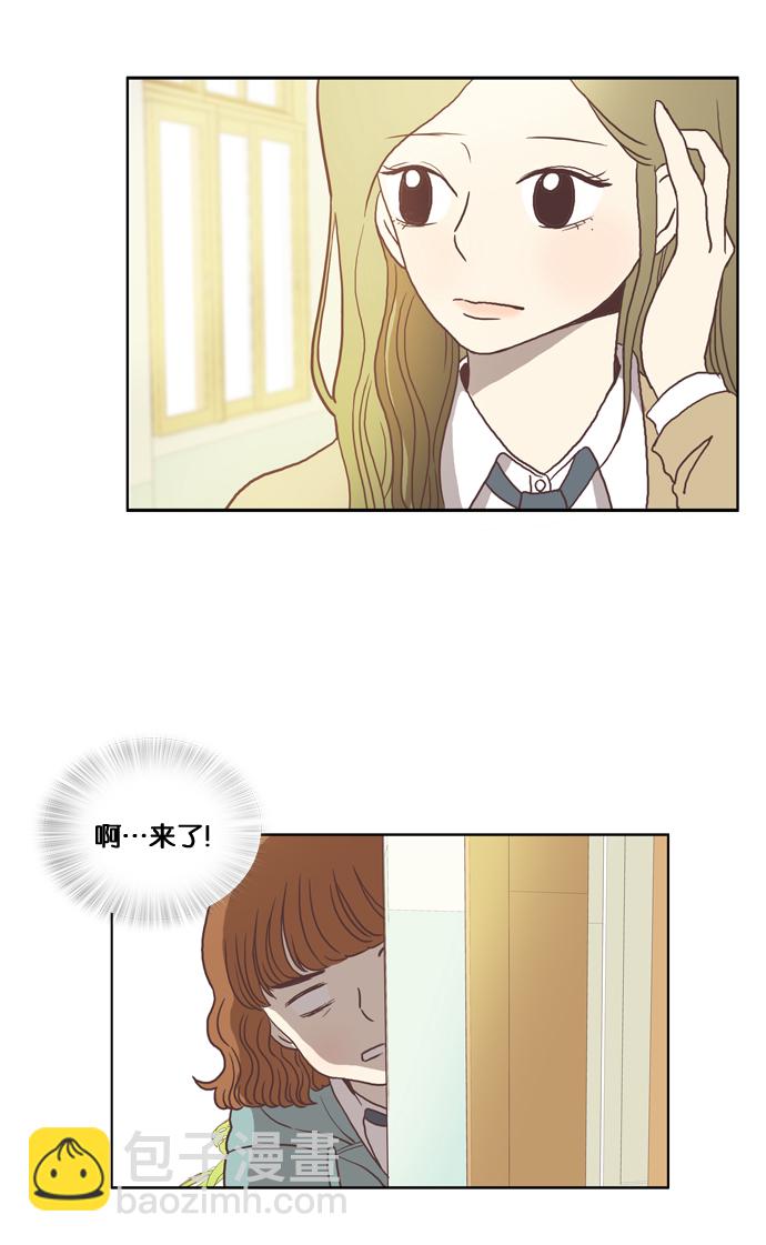 🍱少女的世界 [第5话] 失误 第6页