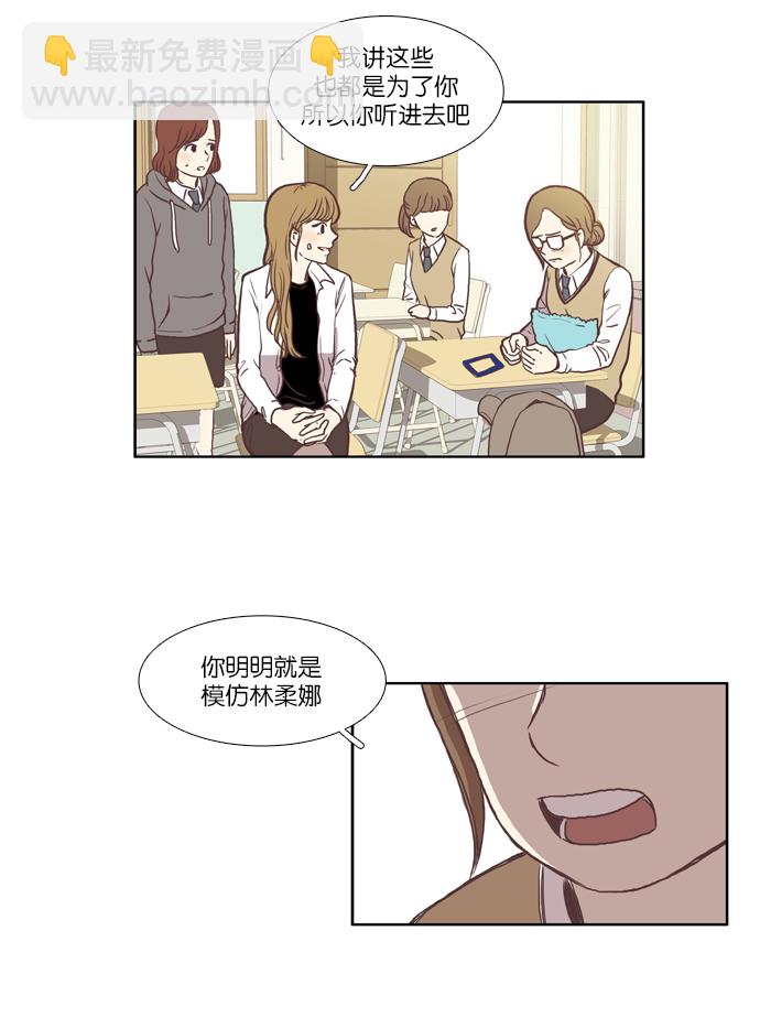 🍱少女的世界 [第41话] The and 第14页