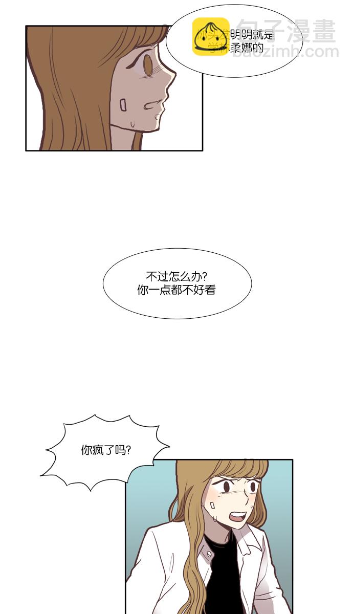 🍱少女的世界 [第41话] The and 第15页