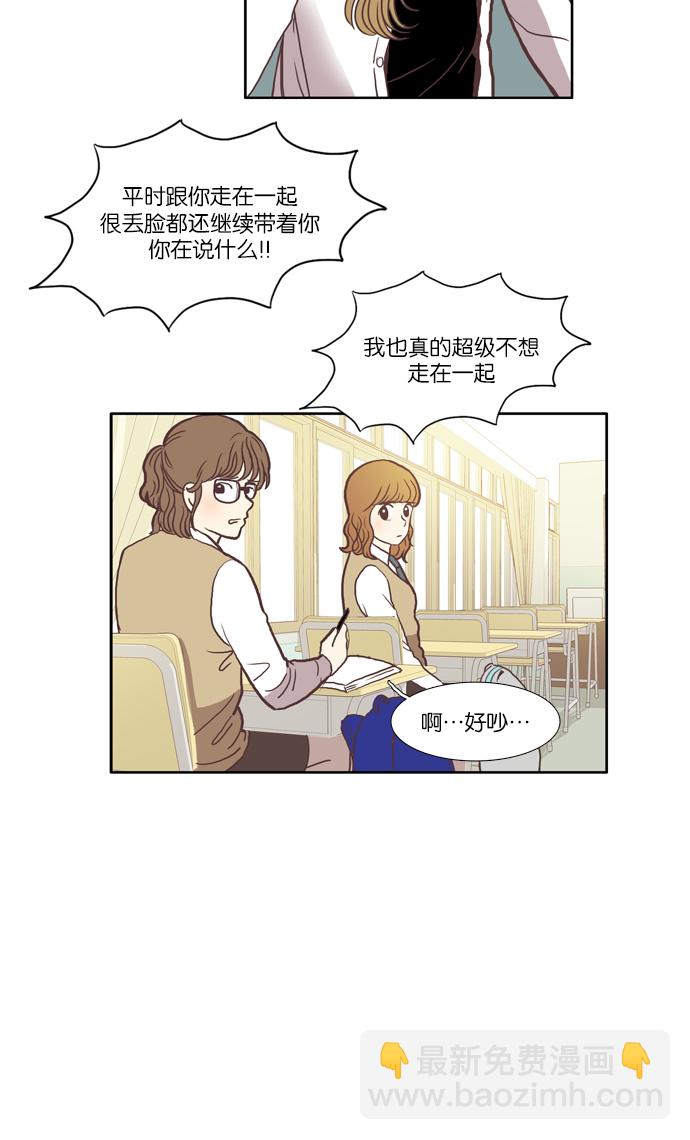 🍱少女的世界 [第41话] The and 第16页