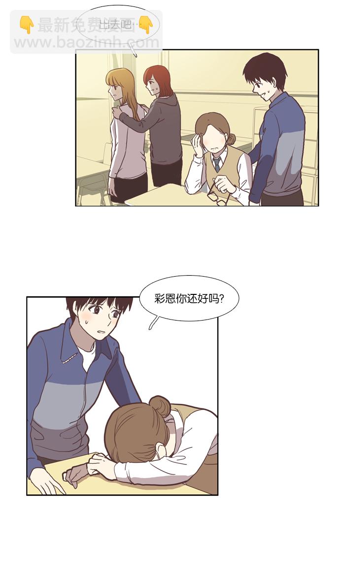 🍱少女的世界 [第41话] The and 第17页