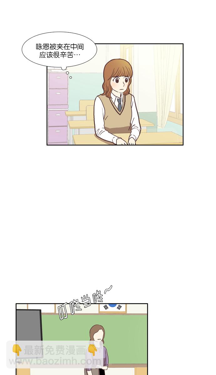 🍱少女的世界 [第41话] The and 第19页
