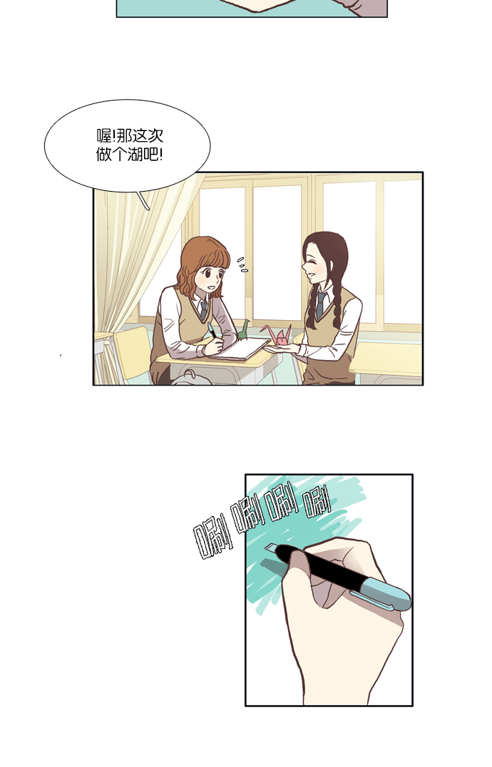 🍱少女的世界 [第41话] The and 第2页