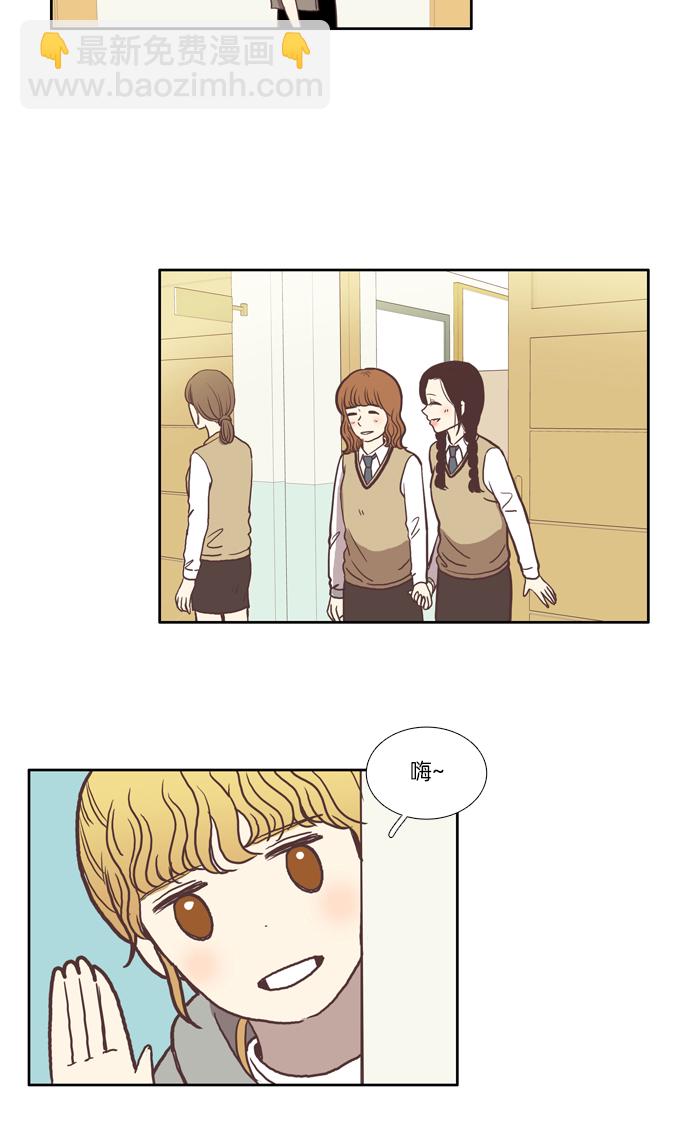 🍱少女的世界 [第41话] The and 第20页