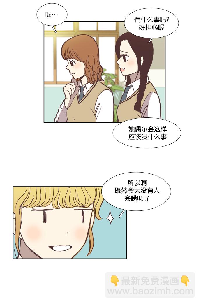 🍱少女的世界 [第41话] The and 第22页