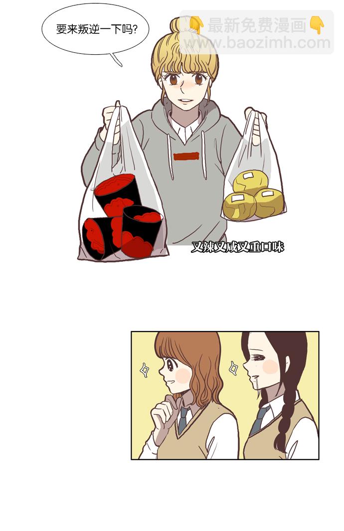 🍱少女的世界 [第41话] The and 第23页