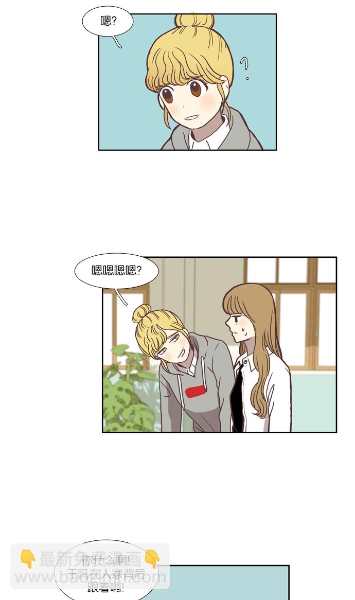 🍱少女的世界 [第41话] The and 第25页
