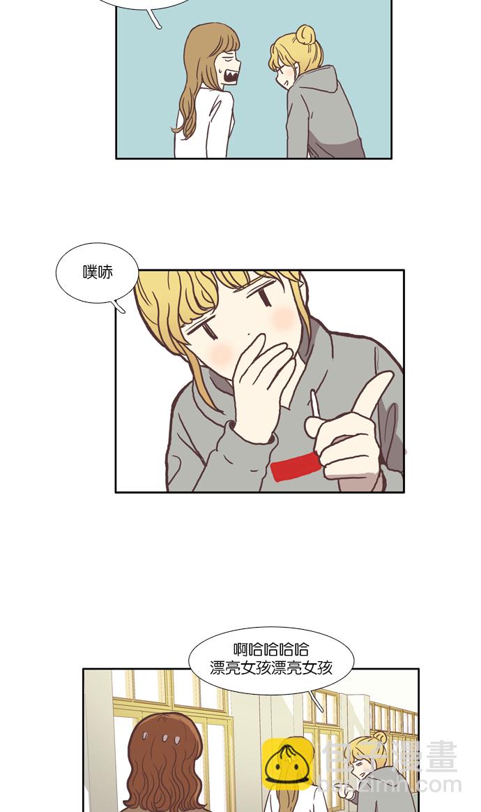 🍱少女的世界 [第41话] The and 第26页