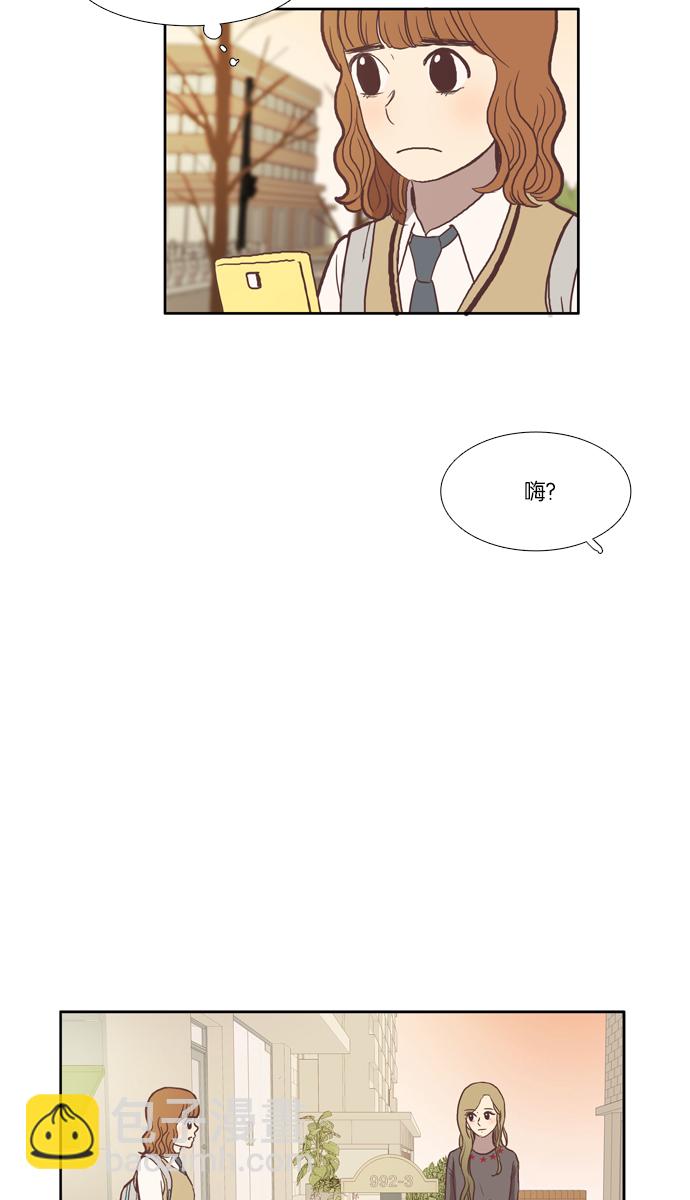 🍱少女的世界 [第41话] The and 第29页