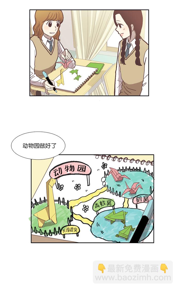 🍱少女的世界 [第41话] The and 第3页
