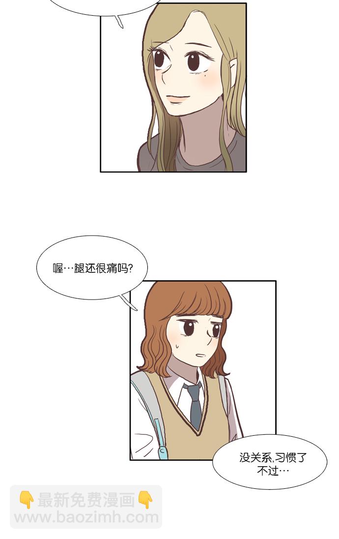 🍱少女的世界 [第41话] The and 第31页