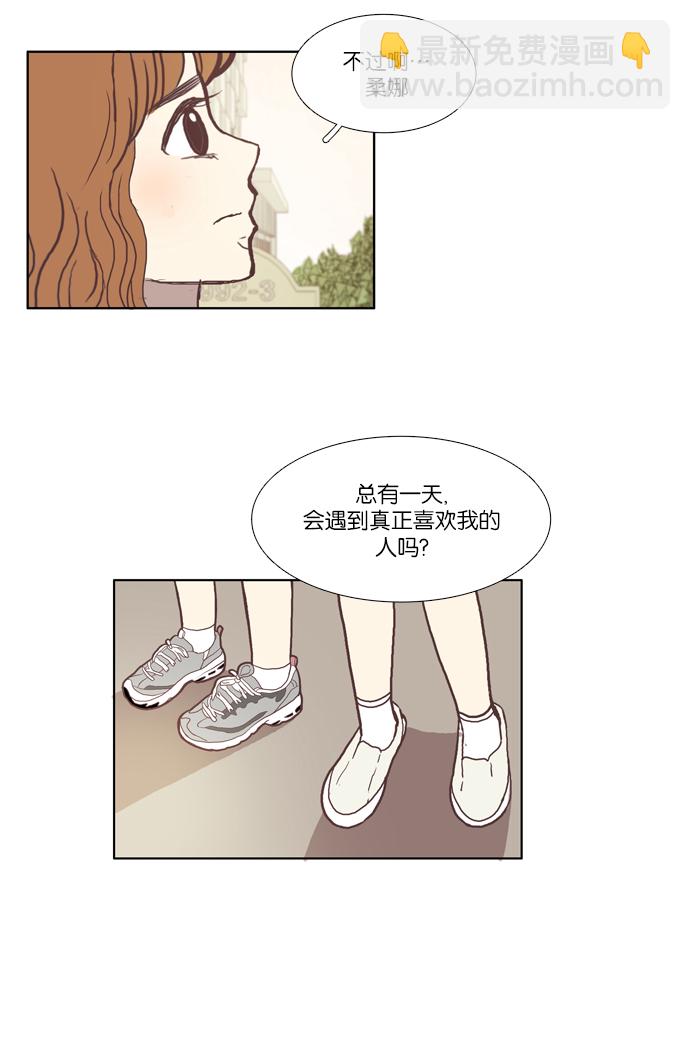 🍱少女的世界 [第41话] The and 第34页