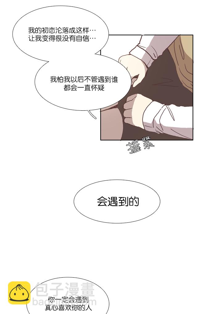 🍱少女的世界 [第41话] The and 第35页