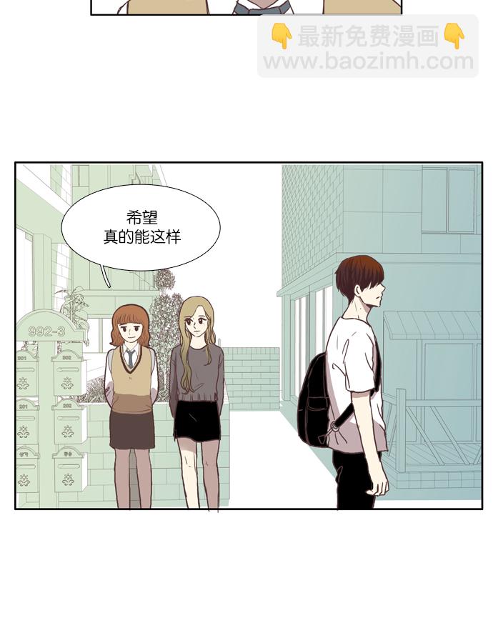 🍱少女的世界 [第41话] The and 第37页